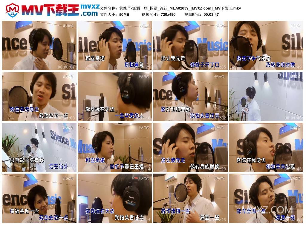 黄继平-潇洒一些_国语_流行_MEA02039